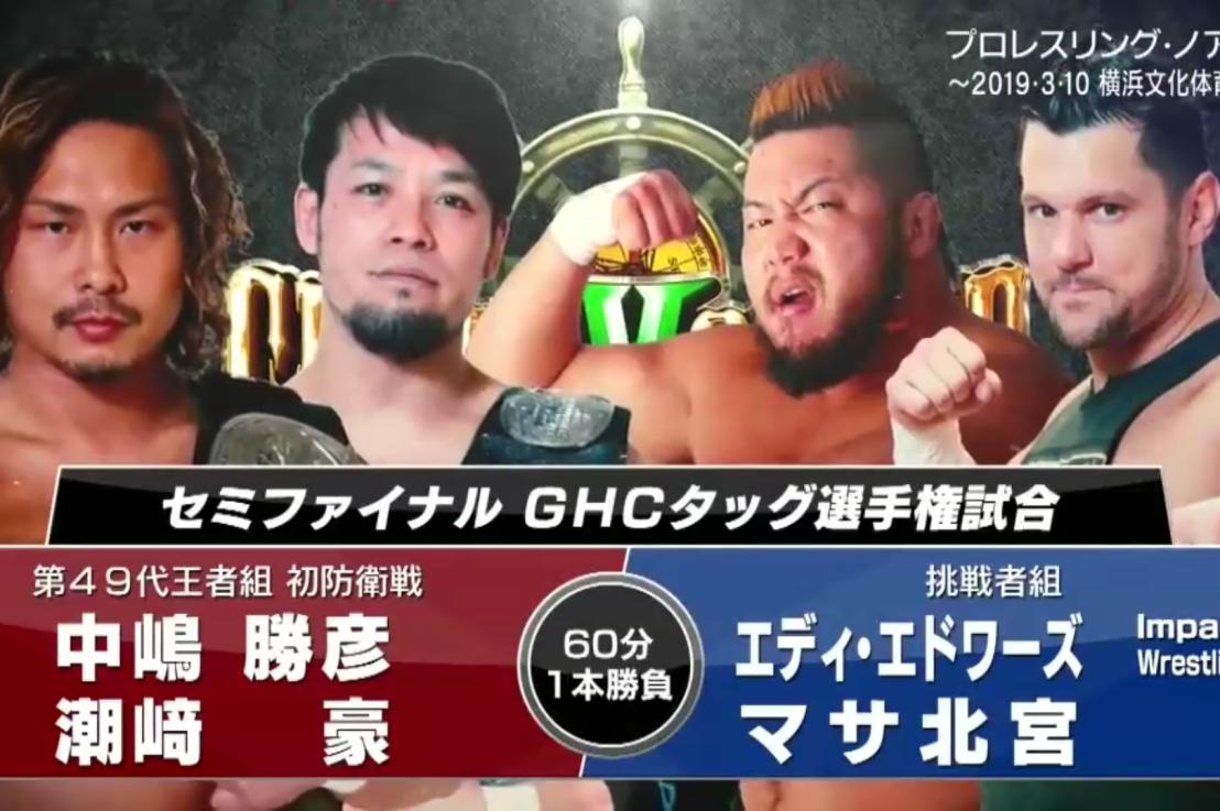 AXIZ (Go Shiozaki & Katsuhiko Nakajima) vs Eddie Edwards & Masa Kitamiya GHC Heavyweight Tag Titles 10/03/2019