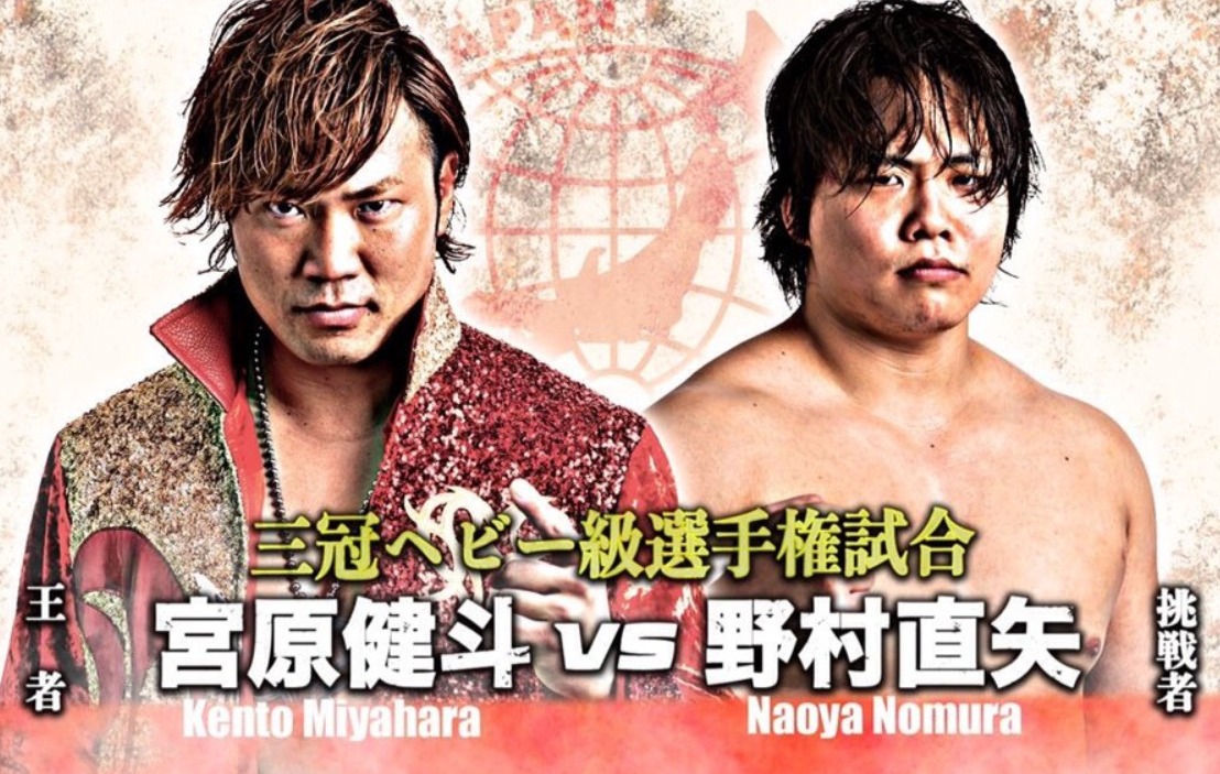 Kento Miyahara c vs Naoya Nomura Triple Crown Heavyweight Title AJPW 19/03/2019
