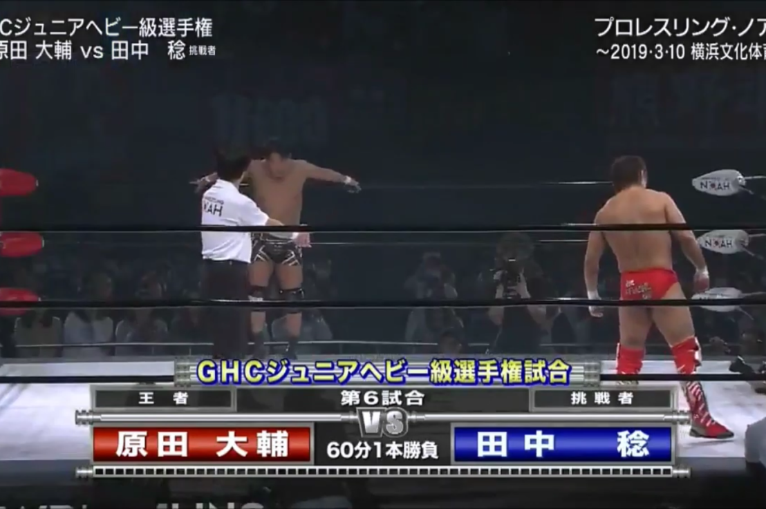 Daisuke Harada c Vs Minoru Tanaka GHC Jr Heavyweight Title 10/03/2019