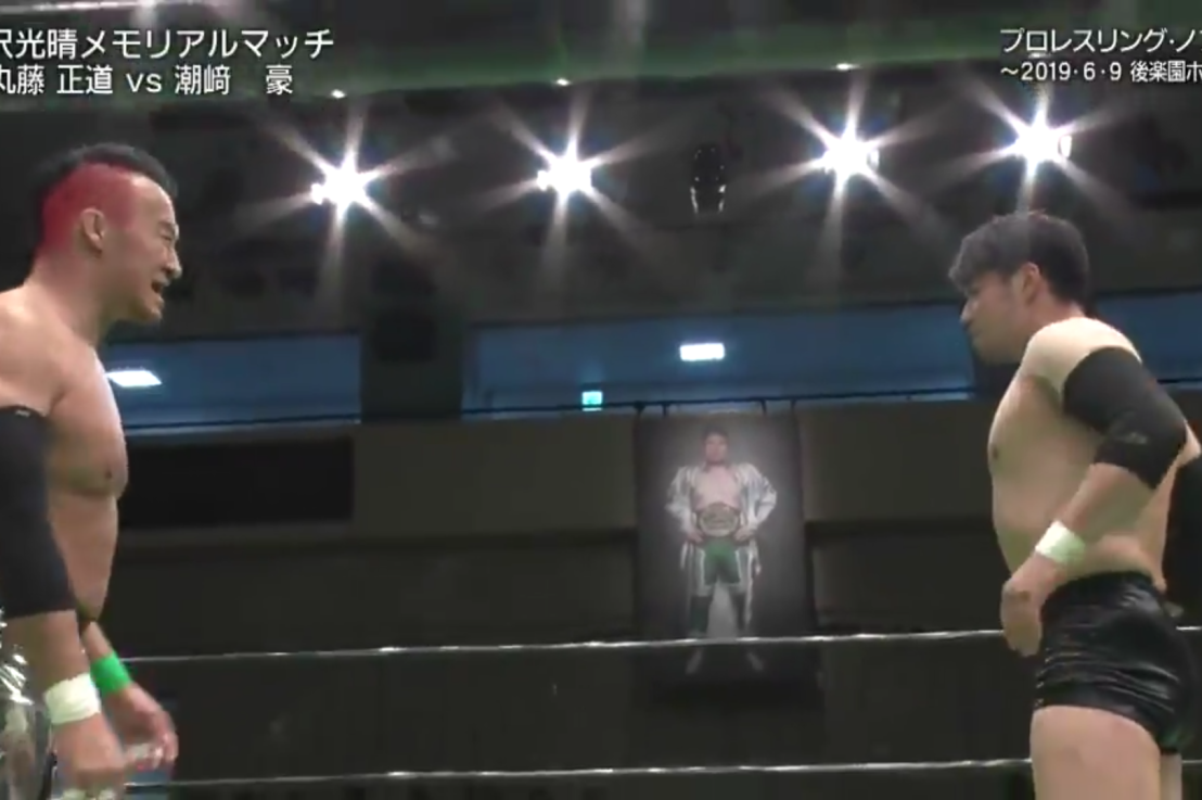 Go Shiozaki vs Naomichi Marufuji NOAH 09/06/2019