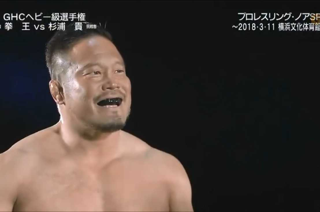Kenoh c Vs Takashi Sugiura GHC Heavyweight Championship NOAH 11/03/2018