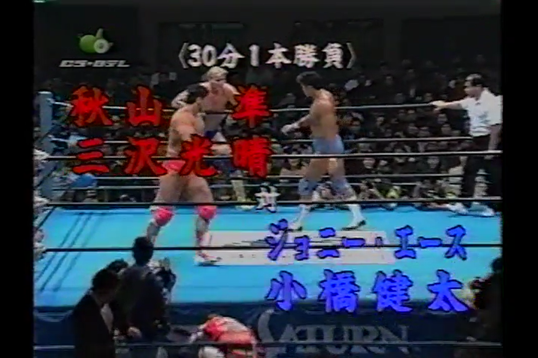 Mitsuharu Misawa Jun Akiyama vs Kenta Kobashi Johnny Ace 23/11/1997