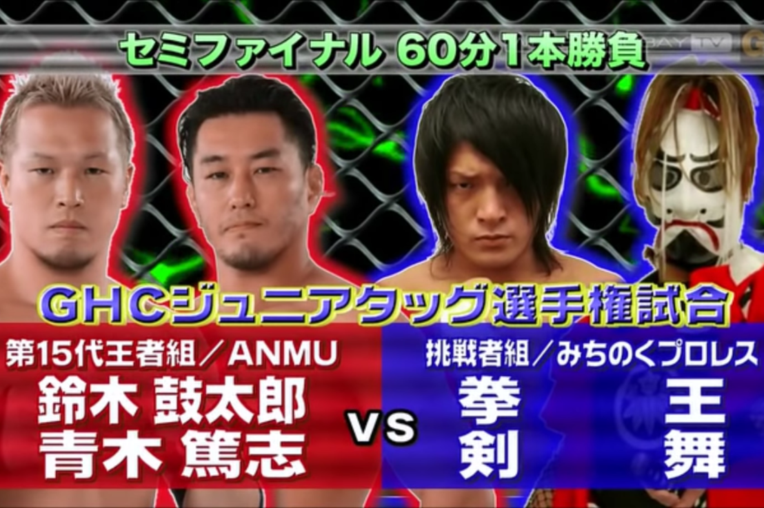 ANMU (Atsushi Aoki & Kotaro Suzuki) c vs Kenoh & Kenbai GHC Jr Heavyweight Tag Titles NOAH 29/10/2011