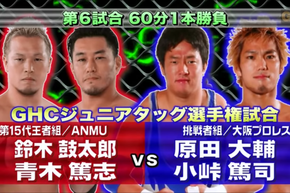 ANMU (Atsushi Aoki & Kotaro Suzuki) c vs Momo No Seshin Tag (Atsushi Kotoge & Daisuke Harada) GHC Jr Heavyweight Tag Titles NOAH 22/01/2012
