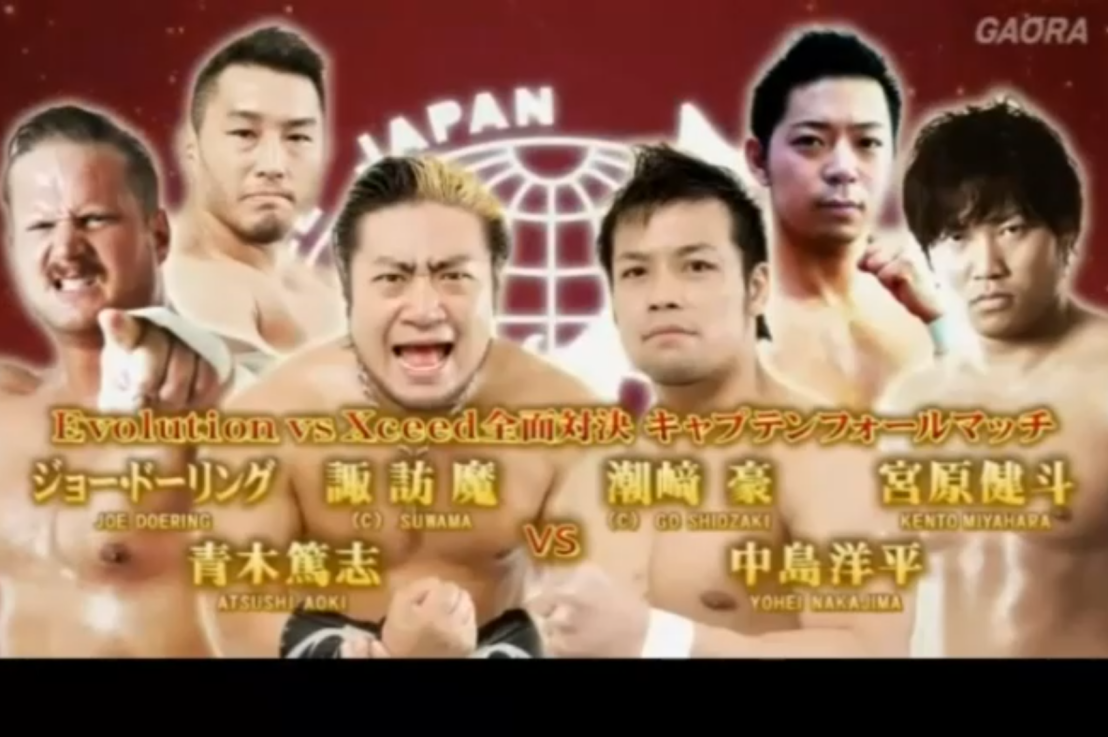 Evolution (SUWAMA (C) Joe Doering & Atsushi Aoki) Vs Go Shiozaki (C), Kento Miyahara & Yohei Nakajima Captains fall elimination match AJPW 8/07/2015