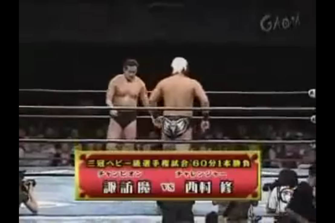 SUWAMA C Vs Osamu Nishimura AJPW Triple Crown Heavyweight title 28/06/2008