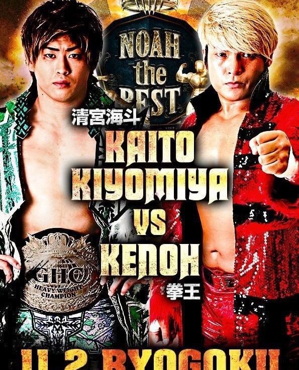 Kaito Kiyomiya c Vs Kenoh GHC World Heavyweight title NOAH 02/11/2019