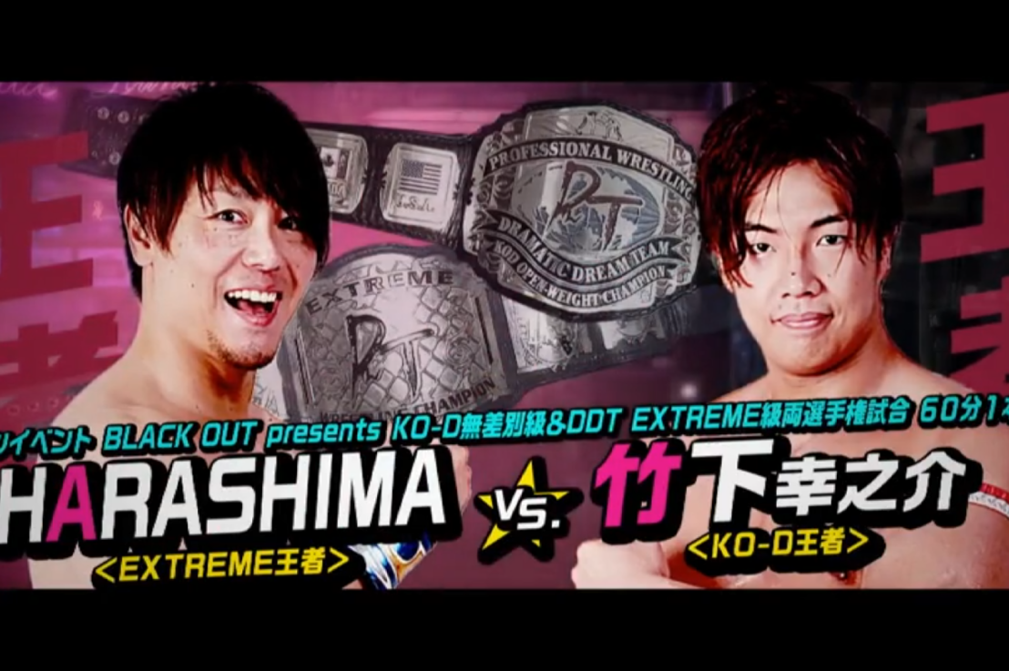 Konosuke Takeshita (openweight) Vs HARASHIMA (extreme) ko-d openweight title Vs DDT extreme title 3/11/2019