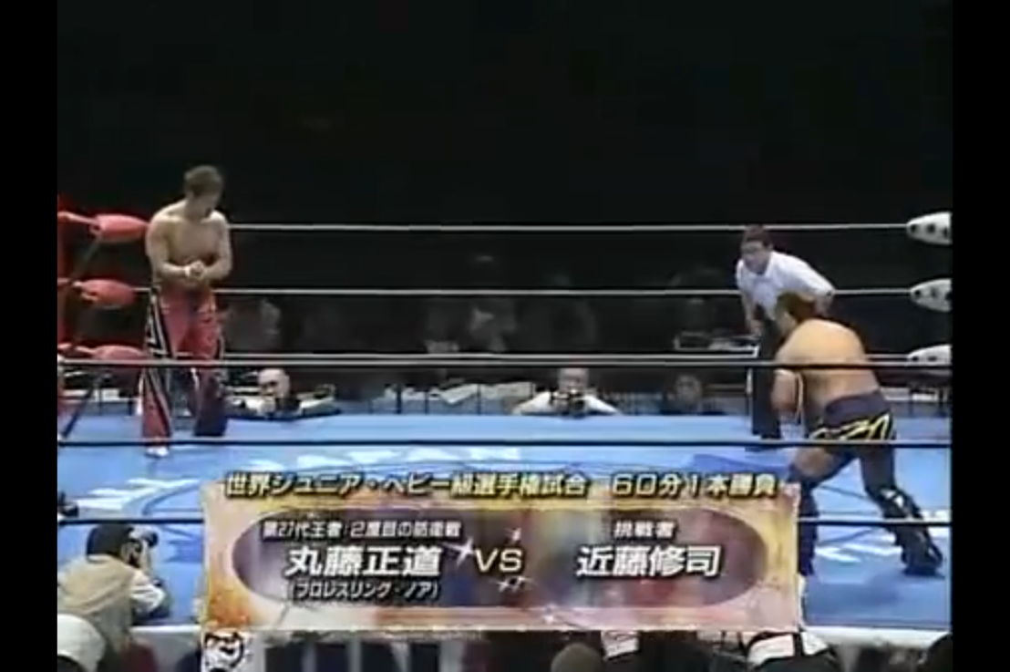 Naomichi Marufuji c vs Shuji Kondo AJPW Jr Heavyweight title AJPW 03/11/2008