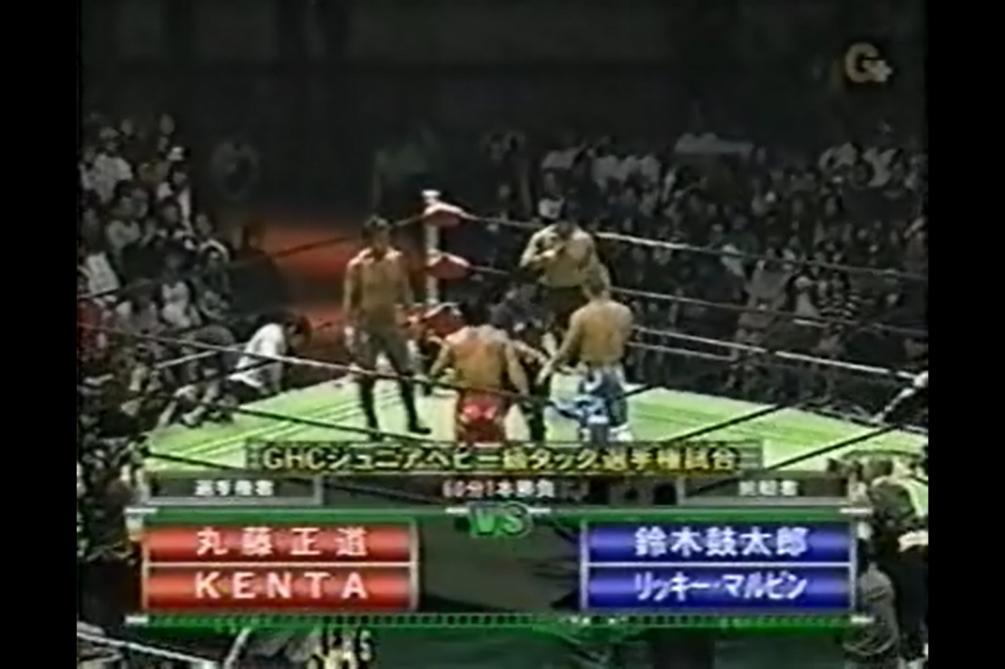 Naomichi Marufuji & KENTA c vs Kotaro Suzuki & Ricky Marvin GHC jr Heavyweight tag Titles NOAH 01/06/2004