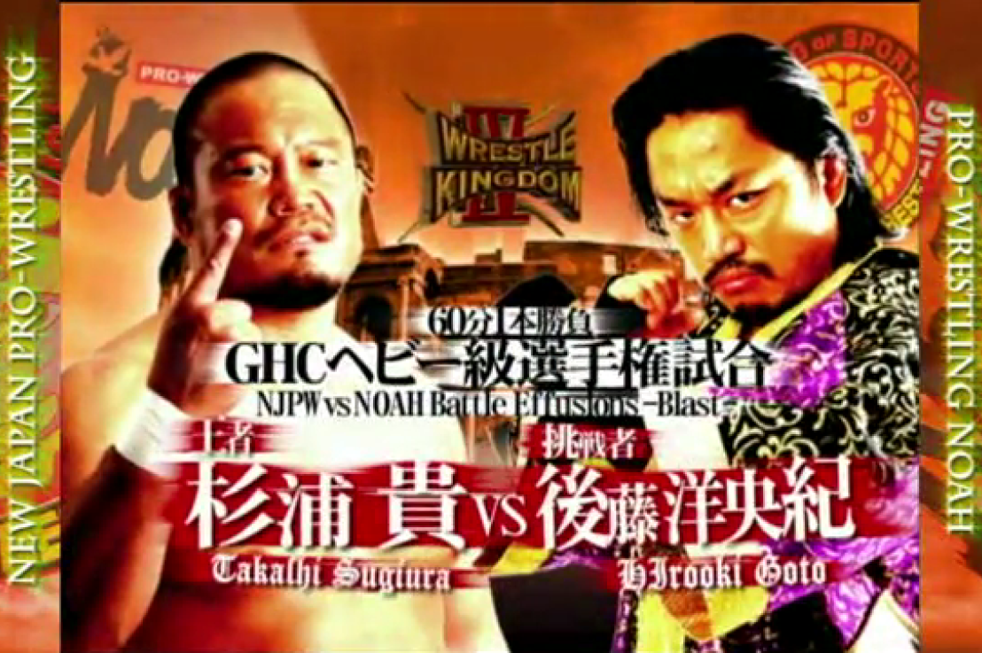 Takashi Sugiura c vs Hiroki Goto GHC Heavyweight Title NJPW 04/01/2010