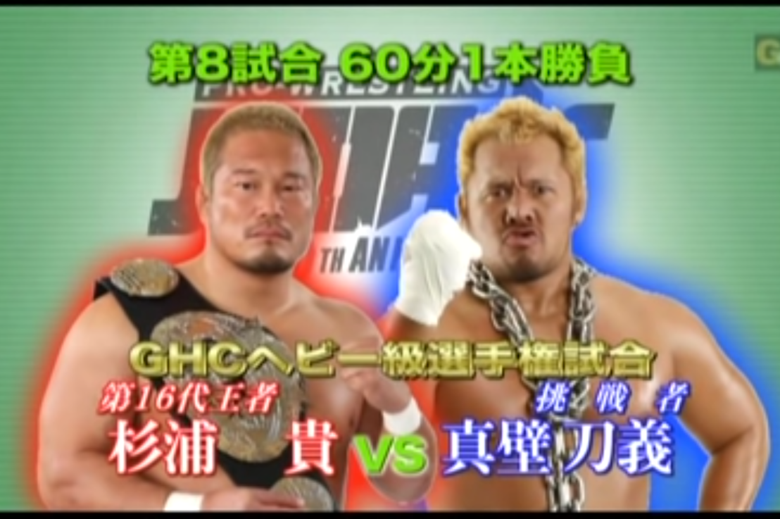 Takashi Sugiura c Vs Togi Makabe GHC Heavyweight title 28/02/2010