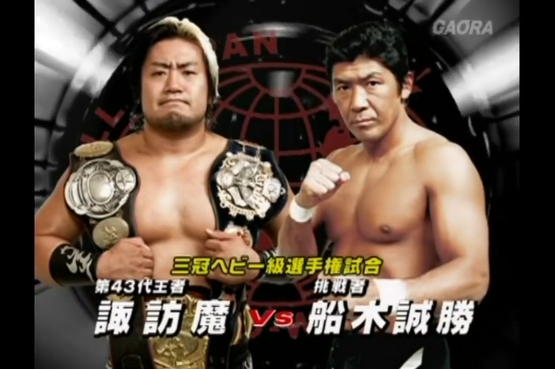 SUWAMA c vs Masakatsu Funaki AJPW Triple Crown Heavyweight Title 24/10/2010